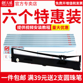 LQ136KW K4H 天威适用爱普生EPSON 1600KIVH LQ1600K3H LQ2090 SO10065 LQ1600KIIIH色带架 FX2190 打印机
