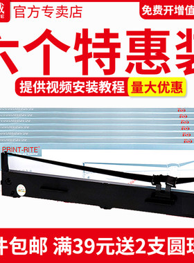 天威适用爱普生epson色带架