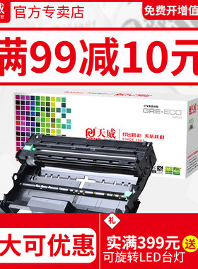 适用硒鼓天威兄弟粉盒
