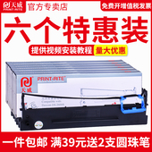 80A TY800 天威sk820色带适用航天aisino 810 SK820KII 820 SK800 TY820II得力DLS 630k打印机色带架芯