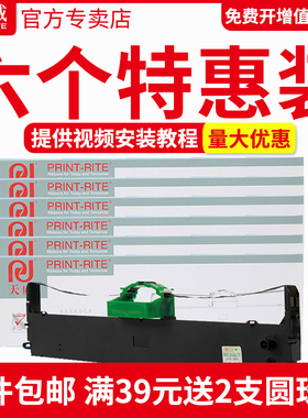 天威适用富士通DPK9500GA pro色带架 车管所色带 打印机色带9500GA 色带框带芯HR9500B DPK700 720 6750 710