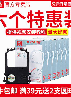 天威兼容富士通dpk8300e色带架