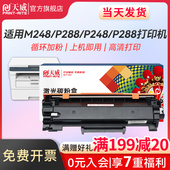 适用富士施乐M248b CT202879 M248db M288dw 天威P248粉盒 M248b打印机硒鼓 P248db M288z CT202880碳粉盒