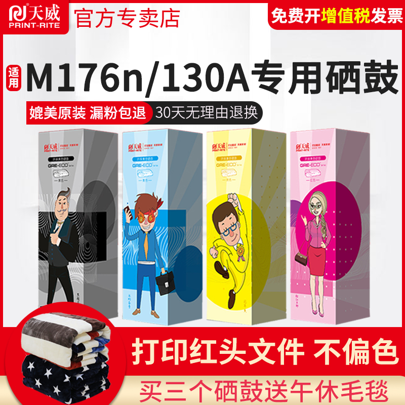 惠普硒鼓彩色打印机墨盒