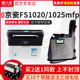 1128打印机碳粉P1025D 1040 1123 天威适用京瓷1020粉盒TK1113 1125MFP 1003硒鼓FS 1020 M1520h 1120 1060ND