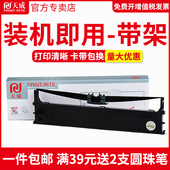 色带框芯 7500F 5150F 天威适用OKI5200F色带架OKI5100F OKI5800F 5150FS 打印机 5250F 7700F针式 5600F