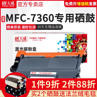 天威適用柯尼卡美能達1580mf硒鼓1590mf TN2225 7470D 7400粉盒 1500兄弟MFC7360 7057 bizhub12 2215