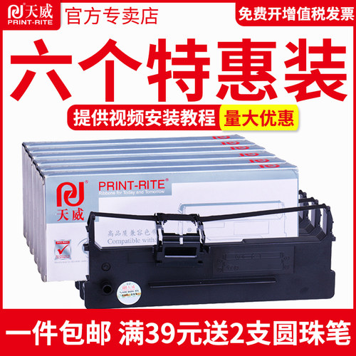 天威适用得实50d-4爱信诺色带架