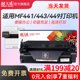 057硒鼓适用佳能CanonMF441 LBP223 MF443 天威CRG MF449 LBP222 LBP225 LBP228打印机粉盒墨盒墨粉