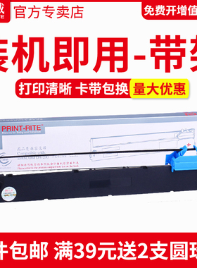 天威色带适用得实94D-5色带架DS200 DS7850 DS7860 DS7830针式打印机色带框芯