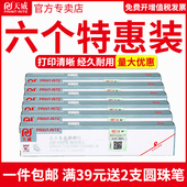 LQ300K LQ520K 天威色带芯适用EPSON爱普生LQ1600K LQ580K LQ300KH LQ310K针式 打印机色带芯