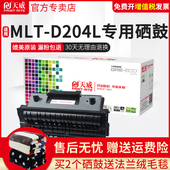 M3325ND m3375hd m4025硒鼓 D204L粉盒Xpress 打印机碳粉墨粉盒 m4075 m3875hd 天威适用三星MLT m3825nd