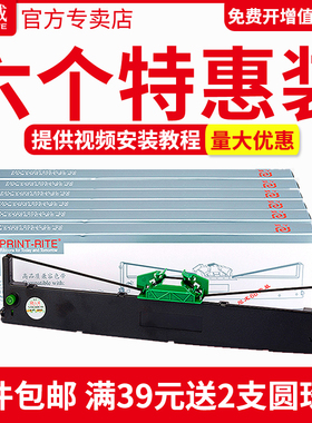 天威适用于南天PR2色带架 PR2E 中航PRB色带PRT PRU PRS色带 OLIVETT PR2 PLUS色带 HCC 长城信息PR2E色带