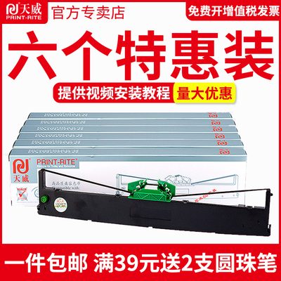 天威适用于南天pr2prb色带架