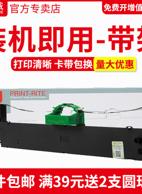 天威适用富士通DPK9500GA pro色带架 车管所系列专用色带 DPK700针式打印机色带框芯