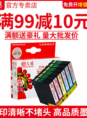 天威墨盒 兼容爱普生T0822墨盒EPSON R270 R290 R390 RX610 RX690