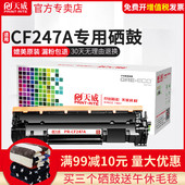 Laserjet M16a M17w M30a硒鼓M17a M16w mfp M15a M15W粉盒 M30a打印机 pro M30w 天威m28a适用惠普CF247A