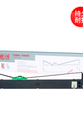 天威原装适用南天PR9 PLUS色带架RP9PLUS PR9X PR9E MRP20MPR10PLUS色带架DM95 DM99 DM100