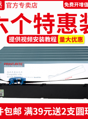 天威适用实达START BP3000II色带架 BP850K色带框 BP3100S色带架 工行黑色色带 BP3100H色带