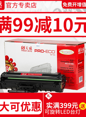 天威适用三星ml1641硒鼓D108S ML-1640 ML2241打印机墨盒MLT-D108S碳粉盒 易加粉ml2240 1642激光打印机晒鼓