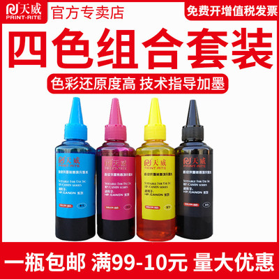 佳能墨水mp288连供打印机彩色