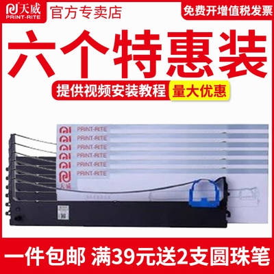 天威适用实达BP-690K PLUS BP690KIIIH色带架BP690KIII 690K3 BP880K色带芯框盒