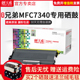 LJ2200L 天威适用兄弟MFC7340鼓架TN2115粉盒DR2150硒鼓 LT2822墨盒 DCP7030联想M7250N M7205 HL2140 7450
