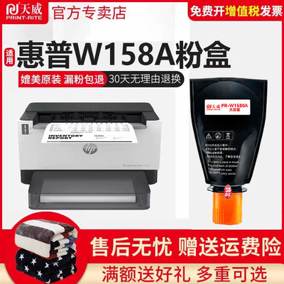 天威原装W1580A碳粉闪充墨粉盒