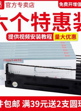 天威适用Aisino 航天信息航天金税爱信诺80A-1适用于TY-800 XY-800SK-800II得实DS1100 AR500/AR510色带架