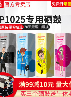 天威适用佳能CRG-329硒鼓LBP-7010C LBP7018C粉盒大容量易加粉 惠普CE310A 126A CP1025 M175a 1025NW打印机