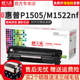CRG313硒鼓适用HP惠普436A P1505 LaserJet 天威CB436A M1120 M1522nf P1505N M1550打印机佳能LBP3250墨粉盒