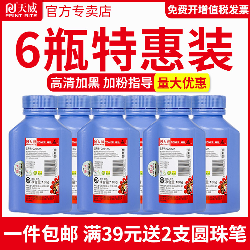 高清健康环保 专注打印耗材39年