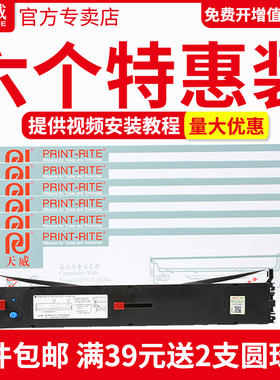 天威适用四通OKI5860SP色带架 OKI5860色带 Stone OKI 5860色带架 银行邮储OKI5660SP 5860SP色带框