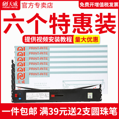 天威适用四通OKI5860SP色带架 OKI5860色带 Stone OKI 5860色带架 银行邮储OKI5660SP 5860SP色带框