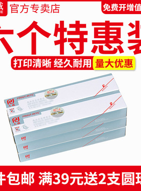 天威色带芯适用爱普生针式打印机FX890 epson LQ590K LQ590k 16米长带芯