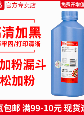天威适用HP16A碳粉HP29X Q7516A HP5000 5100 HP5200L HP5200惠普HP70A Q7570A M5025 M5035XS M5035mfp墨粉