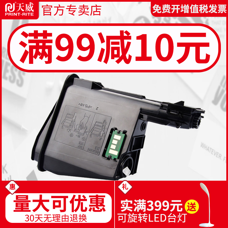 适用粉盒天威京瓷碳粉