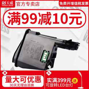 3K粉盒适用京瓷Kyocera 1060DN 1125MFP碳粉 天威 1025MFP TK1123