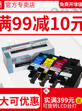天威CP105b打印机粉盒适用富士施乐CM215fw CP205w CP105CM206b CP215 CT201595 cm205b打印机碳粉墨粉盒