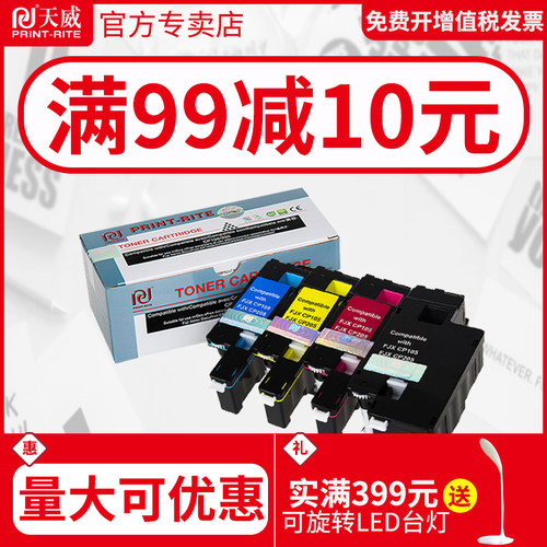 高清健康环保 专注打印耗材39年