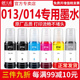 适用爱普生013 墨汁6色补充装 014墨水Epson L8188喷墨打印机六色通用黑色彩色填充瓶装 连供 L8168 天威原装