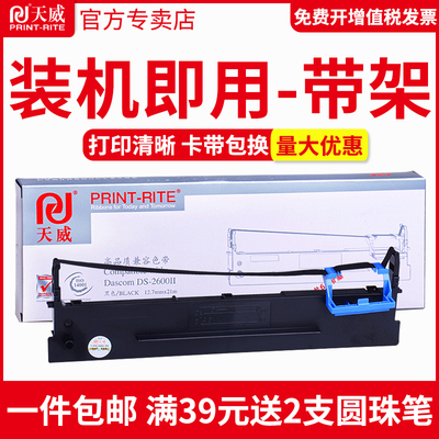 天威 兼容得力DLS-630K色带架DL-630K色带DE-630K DL-635K色带框
