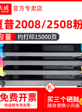 天威原装适用夏普DX-2008UC/2508NC粉盒DX-25CT墨盒SHARP 2008/2508复印机硒鼓套鼓碳粉盒墨粉废粉仓DX-20CT
