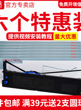天威适用映美JMR126针式色带架 适用于FP-620K/630K/635K/630K Pro 针式打印机色带架色带框含芯