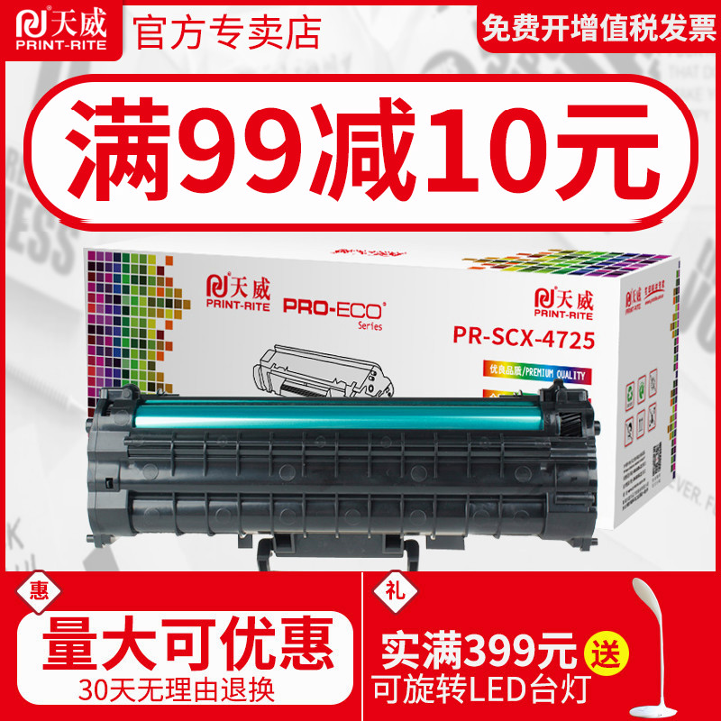 高清健康环保 专注打印耗材39年