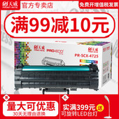 天威适用易加粉MLT 4652F三星4650硒鼓 4655F D117S硒鼓SCX 4650F