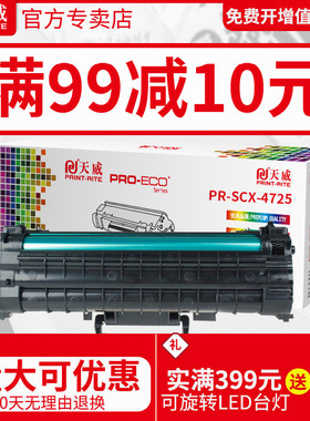 天威适用易加粉MLT-D117S硒鼓SCX-4650F 4655F 4652F三星4650硒鼓