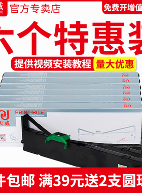 天威适用富士通DPK750色带芯770K 760E 6630 6730k 1080 2080E针式打印机FR750B DPK970色带框DPK6735KII色带