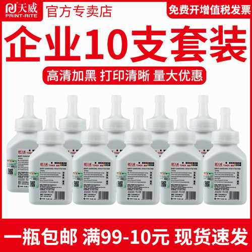 天威w1110a适用hp惠普136w碳粉 mfp 108w 108a 136a 136nw 136w 138pnw 138pn 138p碳粉惠普110a硒鼓碳粉