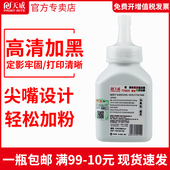 4521D3 ML1610 ML1666 4521F打印机碳粉4321ns 3201 1043S 4621 天威碳粉适用三星SCX ML2010墨粉4725